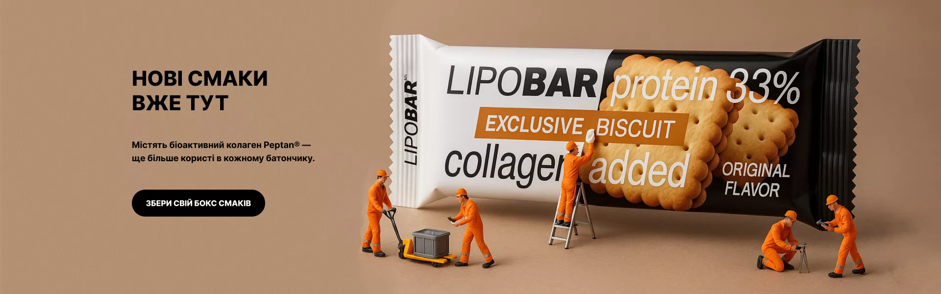 протеїновий батончик бісквіт