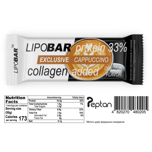 LipoBar 20 шт батонов, Капучино