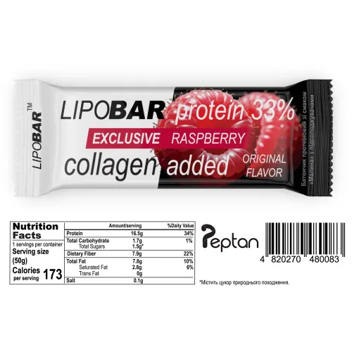 LipoBar 20 шт батонов, Малина